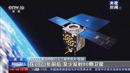 中國“鴻雁星座” 計(jì)算機(jī)網(wǎng)絡(luò)工程的全球新篇章