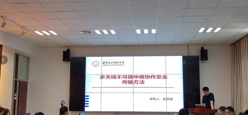 計科院計算機網絡與物聯網工程研究所成功舉辦院友學術論壇，共促技術服務創新